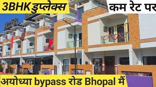 3BHK Ready to move Covered Campus.Duplexes.for sale in Ayodhya bypass road #Bhopal #duplexforsale
