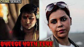 BHEEGE HOTH TERE - 05  NEW CRIME STORY -HD  HINDI  Crime Patrol Latest Episode