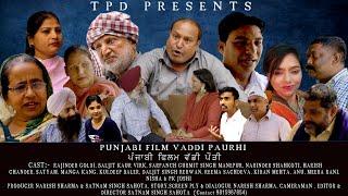 Vaddi Paurhi Punjabi Film  Tasveer Punjabi di