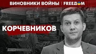 Верующий с желанием убивать украинцев. Борис Корчевников  Виновники войны