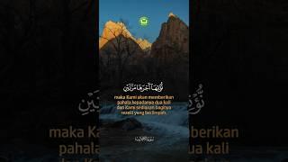 Surah Al Ahzab ayat 30-31 #tadabburayat #tadabburdaily  Tadabbur Daily
