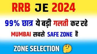 RRB JE Form Fill Up  Best Zone के चक्कर में Students गलती कर रहे हैं  rrb je Mumbai safe zone है