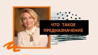 Призвание. Как раскрыть свой ТАЛАНТ - Оксана Тумадин