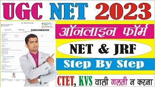 UGC NET Dec 2022 Online Form Kaise Bhare ¦ UGC NET Form Fill up 2023  How to Fill UGC NET Form 2023