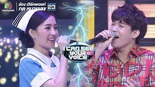 รักหนึ่งคำ จดจำตลอดไป - ริท เรืองฤทธิ์ Feat.น๋อมแน๋ม  I Can See Your Voice -TH