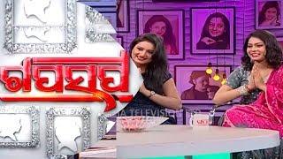 Gaap Saap Ep 472 29 Apr 2018  Chit Chat with Odia Singer Lopamudra & Rojalin