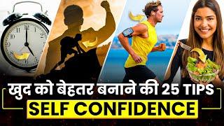 25 Tips To Boost Your Self Confidence in Hindi  Self Confidence in Hindi