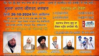 LIVE Kirtan Samagam  Sanjay Gandhi Colony-LudhianaPunjab  26.Oct.2024