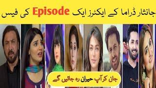 Geo Tv drama jaan nisar Actors salary per episode  Danish Taimoor & hiba bukhari #jaannisaar