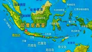 全球最具分裂性的國家：印度尼西亞有17500個島，為何幾乎從來不分裂？