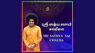 Sri Sathya Sai Chalisa
