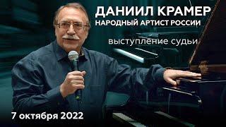 Даниил Крамер Народный артист России  Судейский выход на V1 Battle фортепиано