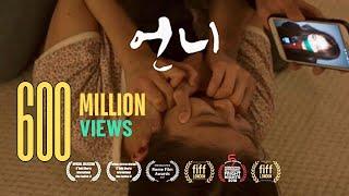 How cruel juvenile delinquency is in modern times  언니 UNNI 2017  씨네허브 단편영화 Short Film