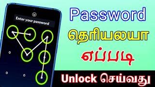 How to remove mobile password  Pattern Lock Pin Lock Number Lock  latest  2022 Tamil Tech Central