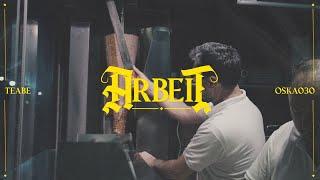 TEABE - ARBEIT FT. OSKA030 PROD. MERCURY CUZCO$