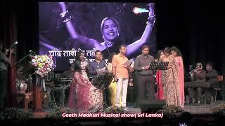 Ramayya Vastawaiyya - රමයියා වස්තවයියා - Geet Madhuri Musical Show 2023  Sri Lanka 