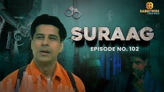 जादुई कलम से जुड़ी रहस्यमयी घटना - Watch Suraag Now  Crime Show