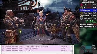 【MHWI】Speedrun Any% Land of Convergenceゼノ討伐 w Add-ons 23148PC