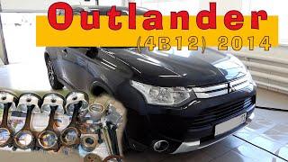 Mitsubishi Outlander 2.4 - Ремонт двигателя