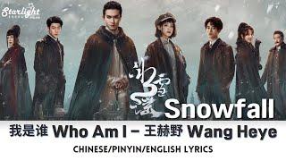 Snowfall《冰雪谣》 OST 我是谁 Who Am I Wang Heye 王赫野【ChinesePinyinEnglish Lyrics】影视原声带