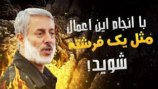 از بهترین اعمال که درجه انسان را بالا میبرد ‌شیخ محمد صالح پردل