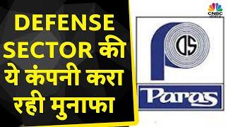 Paras Defense Share News Today  शेयर में दिखी बढ़त जानें इस पर क्या है Experts की राय  CNBC Awaaz