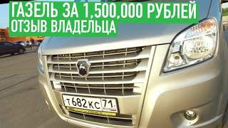 Газель Next Сильвер 2018 г. за 15 млн. руб. со спальником Абри