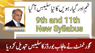 9th and 11th class syllabus changed 2025Govt issuesed new syllabus for 9th and 11th class