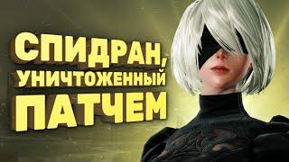 Самое быстрое прохождение NieR Automata Спидран в деталях