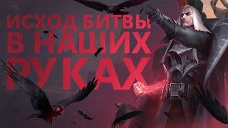 ГАЙД НА СВЕЙНА ПОЧУВСТВУЙ СЕБЯ СТРАТЕГОМ League of legends wild rift