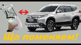 Замена топливного фильтра на дизельном Pajero Sport QX