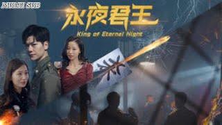 MULTI SUBChinas popular short drama The King of Eternal Night is online