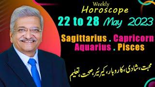 SAGITTARIUS  CAPRICORN  AQUARIUS  PISCES   22 to 28 May 2023   Syed M Ajmal Rahim