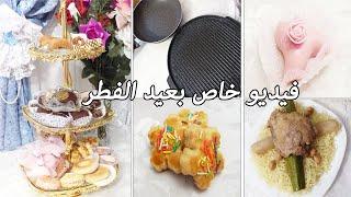 الحلويات الي خدمتهم في العيد  واش شريت فال  لرمضان  وبواش عيدت من موقع shein ILHEM TV