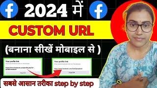 facebook page ka url kaise change kare  how to make facebook custom url  facebook page custom url