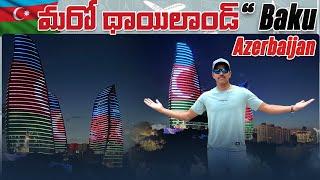 Day 1 & 2 In Baku Azerbaijan  Baku Night Life  Baku City Tour  Telugu Traveller Ramu