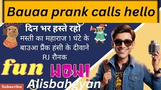  Bauaa prank calls hello  funny radio call  red fm  prank call  comedy  prank  rjraunak 