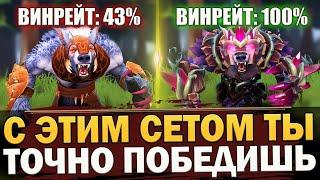 ЭТИ СЕТЫ ХУЖЕ ЧИТОВ САМЫЕ НЕЧЕСТНЫЕ PAY to WIN и PAY 2 LOSE СЕТЫ в ДОТА 2