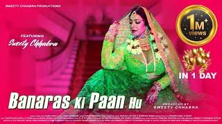 BANARAS KI PAAN 4K SONG @SweetyChhabraEntertainment  Featuring SuperStar Sweety Chhabra