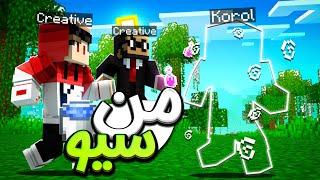 ماینکرافت اما اگه من بمیرم دوستام میبازن ولی من نامرئی ام Minecraft Mansave