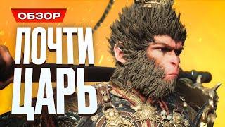 Обзор Black Myth Wukong