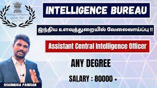 Intelligence Bureau IB Recruitment 2023  Assistant Central Intelligence Officer Grade-II  KTA