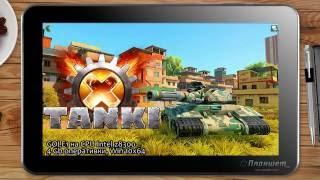 Tanki X  TabletPC GOLE1 game testing Intel z8300