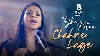 Tujhe Kitna Chahne Lage Female Cover ft. @Pallavi Roy  BB Music