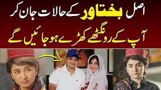 The Real Story of Bakhtawar will SHOCK You  Rabi Pirzada