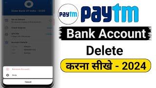 Paytm se Bank Account Delete Kaise Kare 2024 - Paytm se Bank Account Unlink Kaise Kare