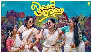 Super Sharanya Full movie malayalam #supersharanya #malayalammovie #fullmovie #comedy