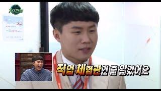 Infinite Challenge 무한도전 - Yang SehyeongExperience an aircrew 20180120