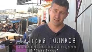 Социальные продукты в Севастополе