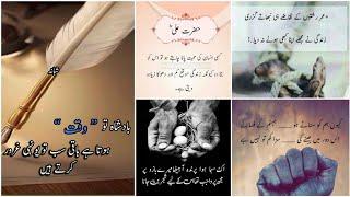 Heart touching Urdu quotes Urdu poetry new WhatsApp Dp